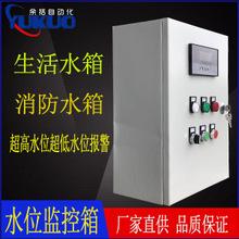 消防水池自動(dòng)化遠(yuǎn)程監(jiān)測系統(tǒng)